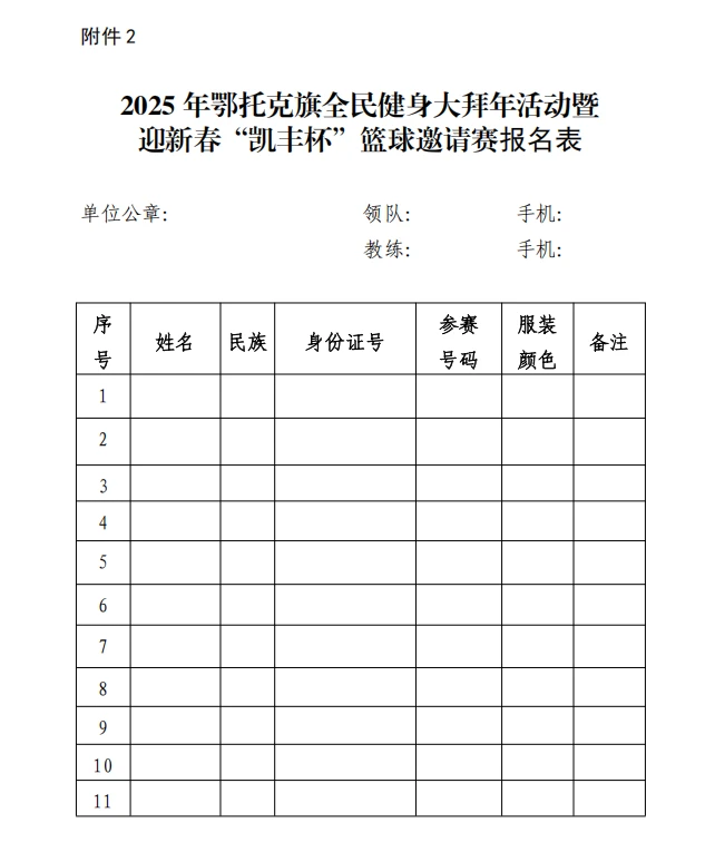 如何提高篮球罚球命中率?_1